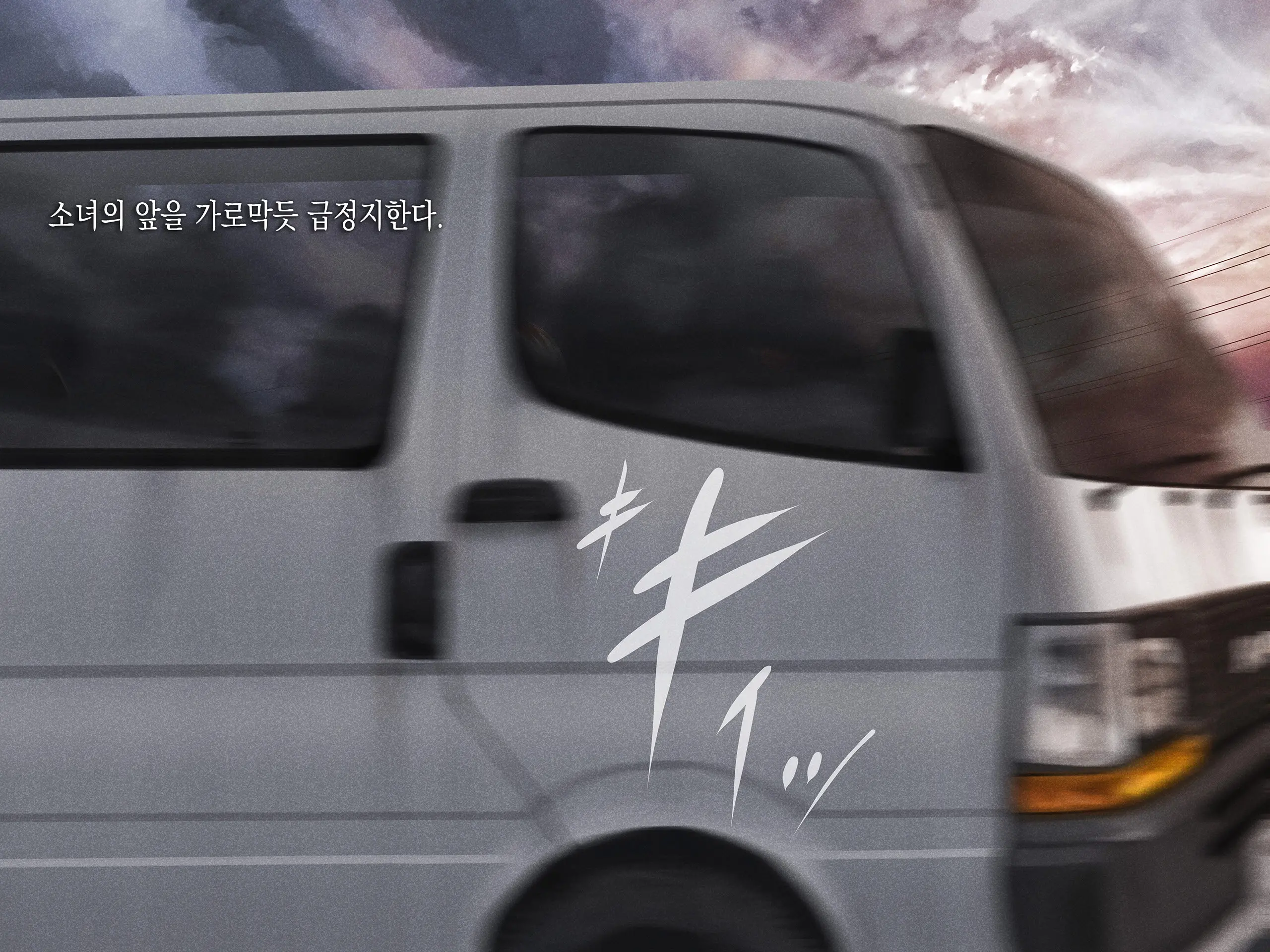 JC O Van De Rachitte Haramase Shuudan Rape | J○를 밴으로 납치해서 집단 임신 플레이